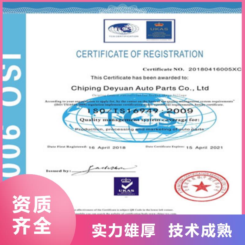 品牌ISO9001质量管理体系认证欢迎询价