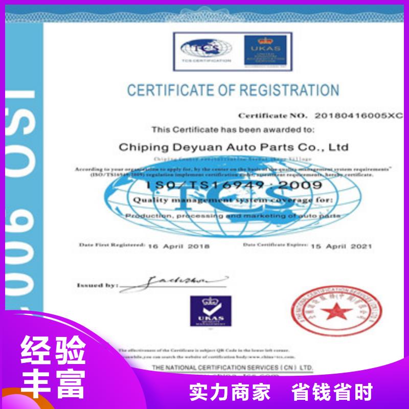 ISO9001质量管理体系认证快捷