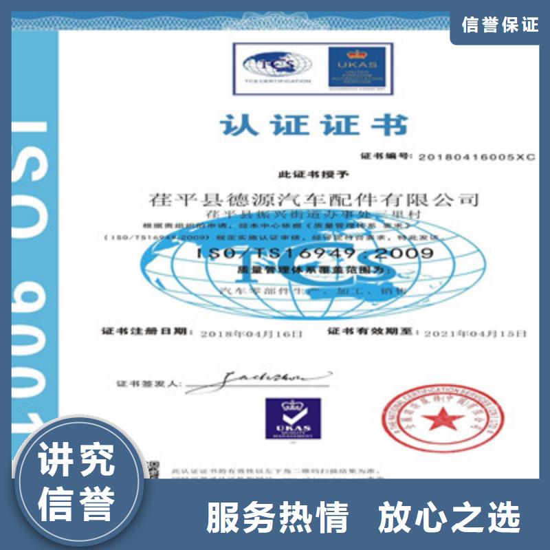 ISO9001质量管理体系认证靠谱商家