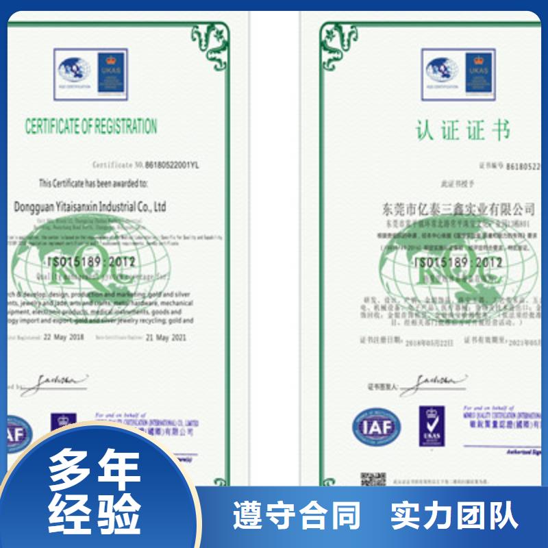 ISO9001质量管理体系认证明码标价