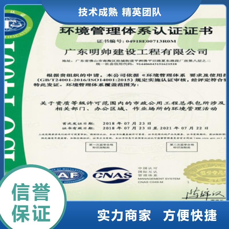 ISO9001质量管理体系认证价格低于同行