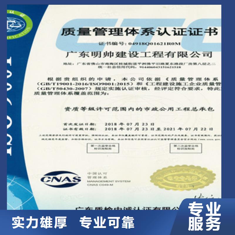 品牌ISO9001质量管理体系认证欢迎询价