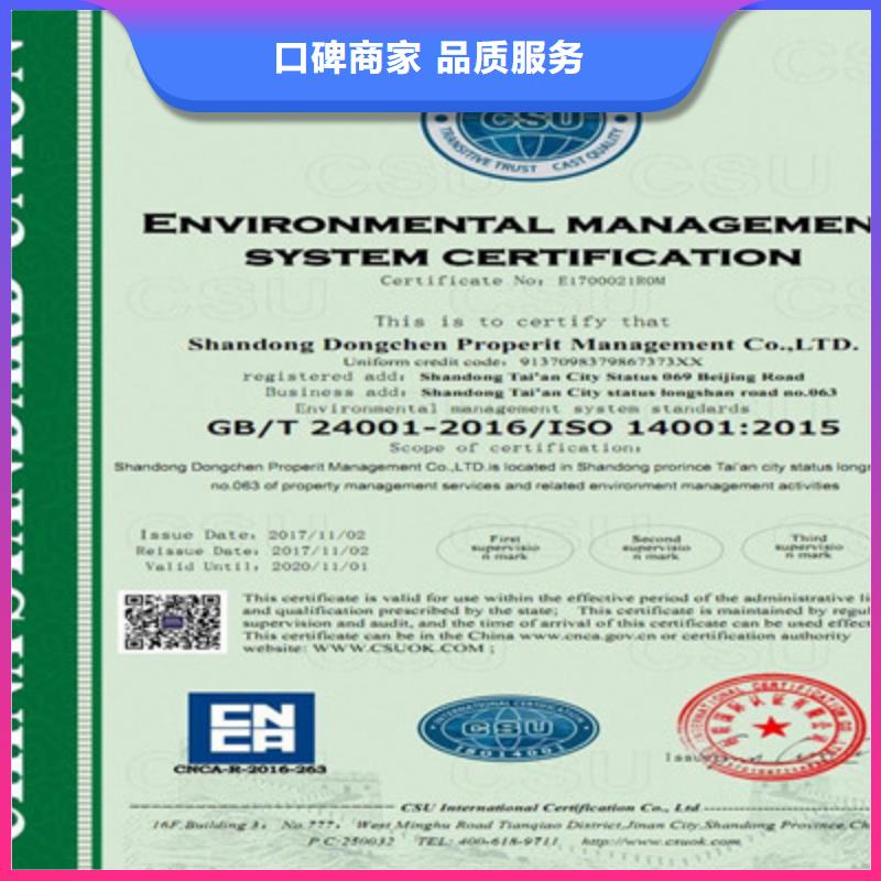 品牌ISO9001质量管理体系认证欢迎询价