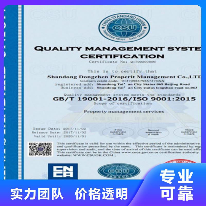 ISO9001质量管理体系认证价格低于同行