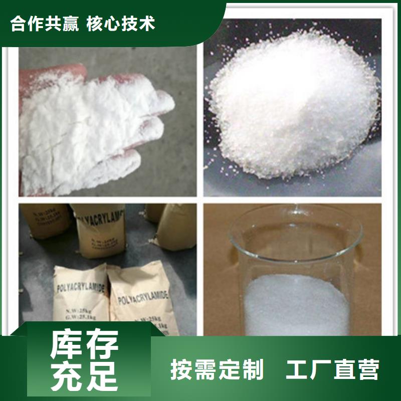 聚丙烯酰胺好品质选我们