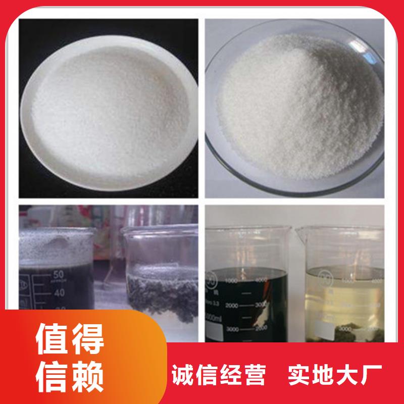 聚丙烯酰胺好品质选我们
