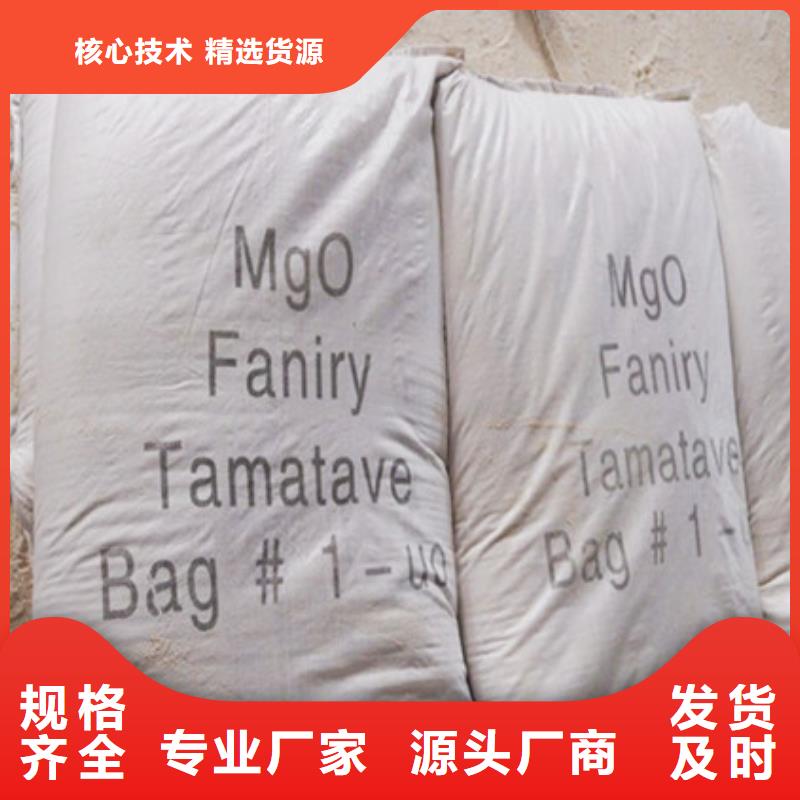 【氧化镁】-活性炭实时报价