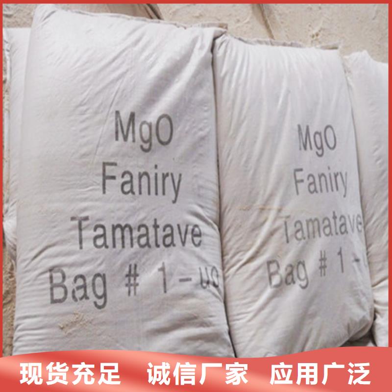 氧化镁视频-郴州市氧化镁-(附近)可服务区域宜章|嘉禾|娄底|益阳|邵阳|永州|常德|湘潭