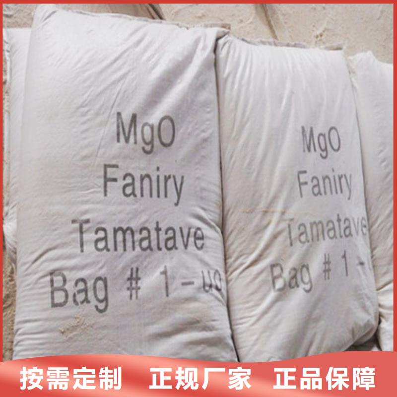 氧化镁聚丙烯酰胺按需定做