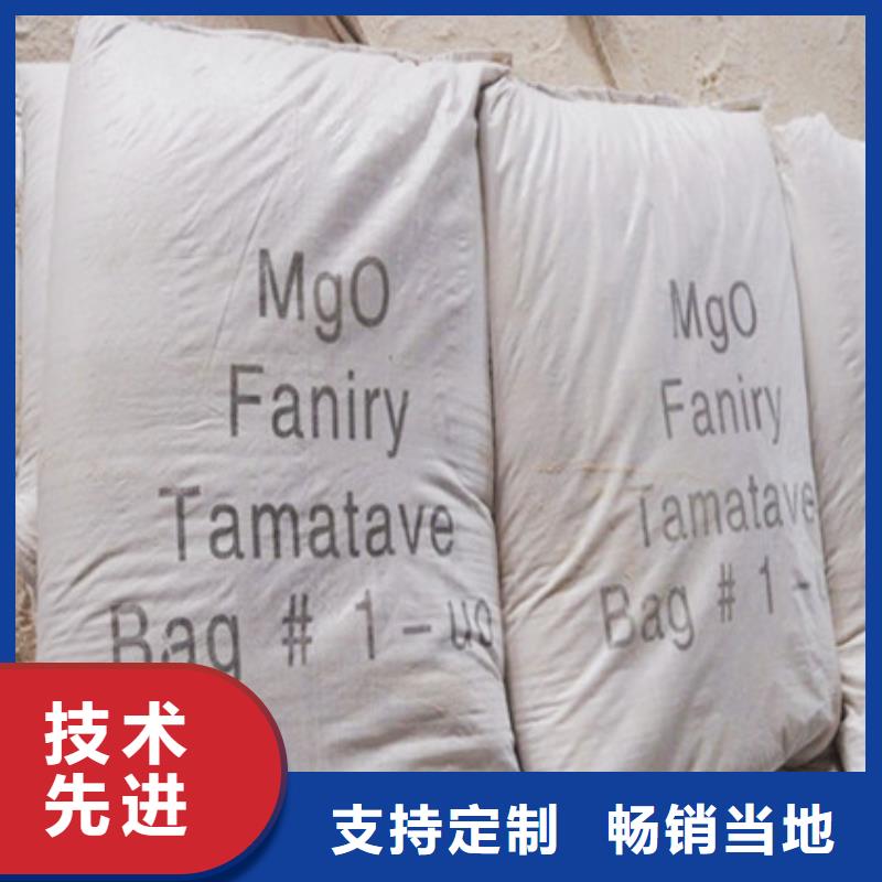 氧化镁视频-郴州市氧化镁-(附近)可服务区域宜章|嘉禾|娄底|益阳|邵阳|永州|常德|湘潭