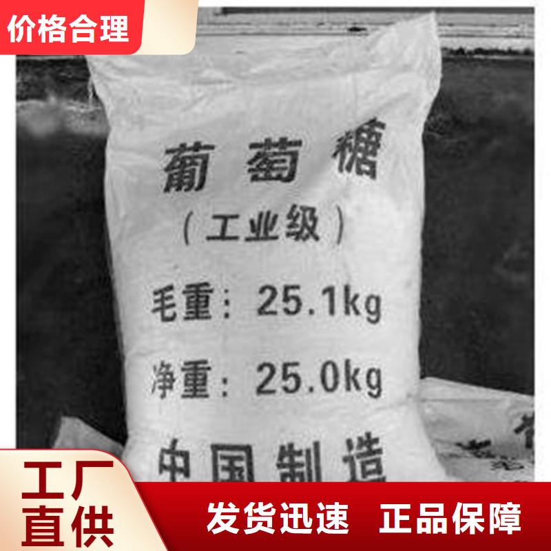 葡萄糖-【工业葡萄糖】专业品质当地制造商