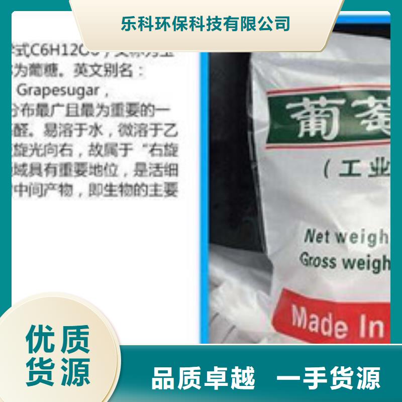 葡萄糖-【工业葡萄糖】专业品质当地制造商
