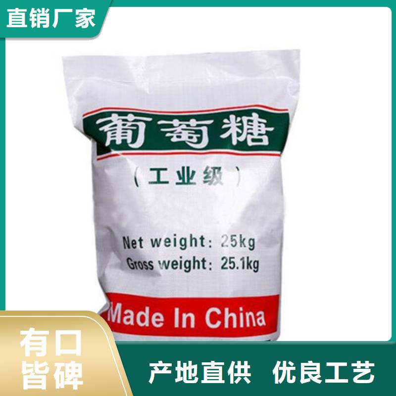 葡萄糖,阻垢剂颜色尺寸款式定制