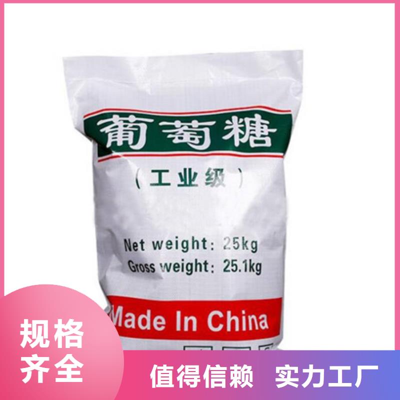葡萄糖-【工业葡萄糖】物美价优乐科氧化镁