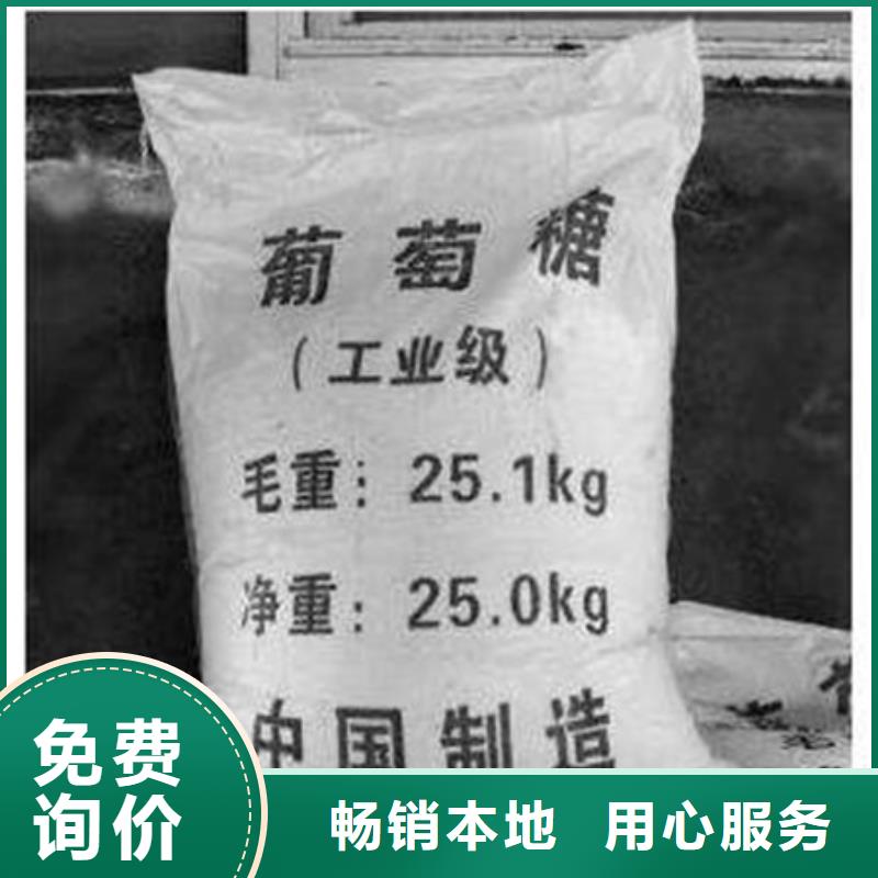 葡萄糖聚合氯化铝真正让利给买家