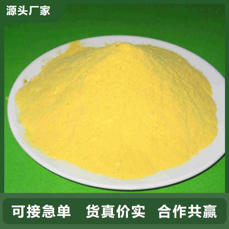 聚合氯化铝-氯化镁大库存无缺货危机