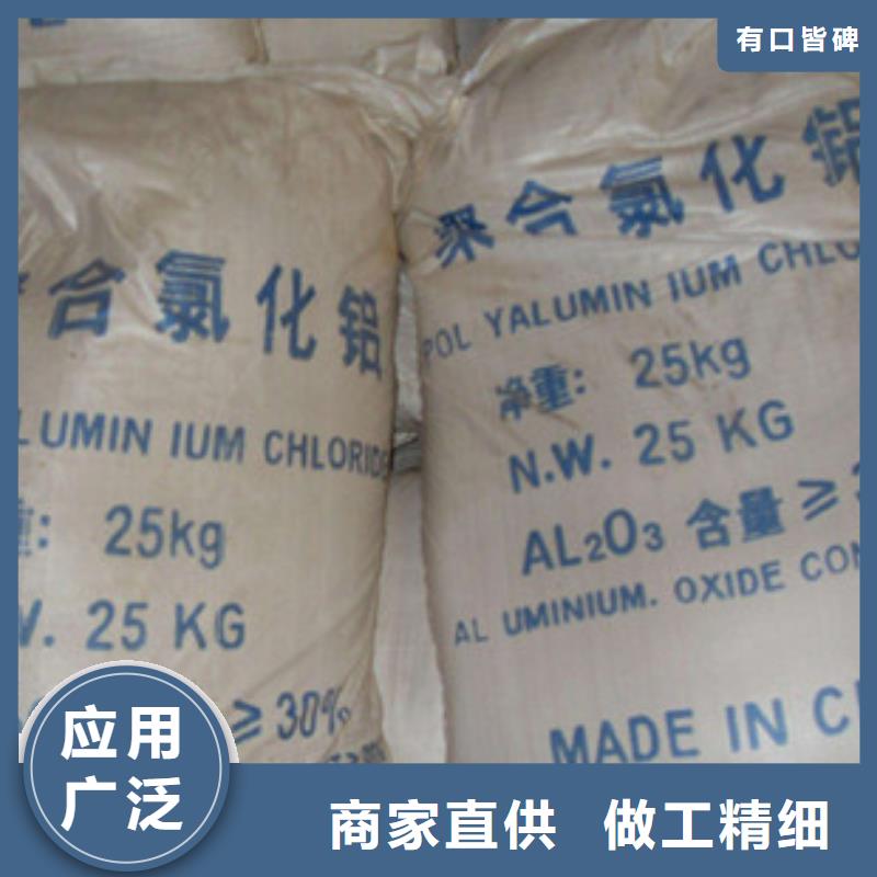 聚合氯化铝货真价实|穆棱|宁安|佳木斯|哈尔滨|齐齐哈尔|大庆经销商