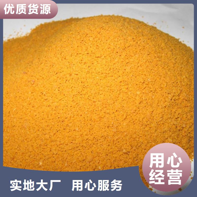 聚合氯化铝_醋酸钠买的是放心