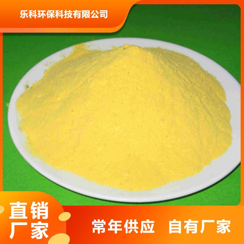 聚合氯化铝_醋酸钠买的是放心