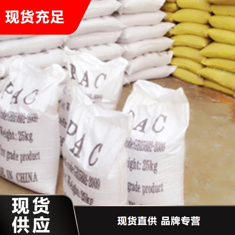聚合氯化铝_醋酸钠买的是放心