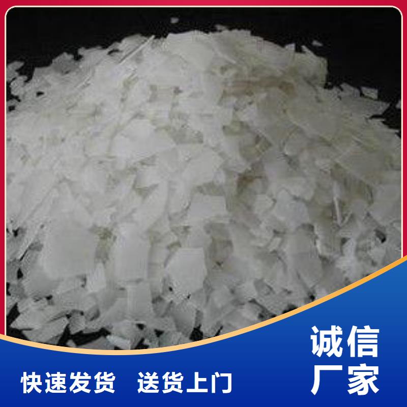 【 片碱-氯化镁您身边的厂家】当地公司