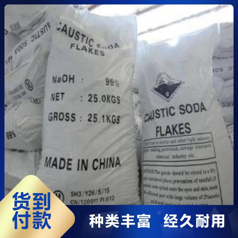【 片碱-氯化镁您身边的厂家】当地公司