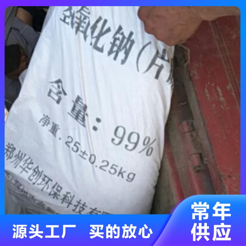 【片碱阻垢剂您想要的我们都有】