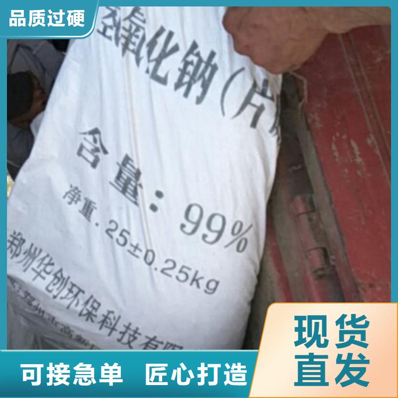 【 片碱-氯化镁您身边的厂家】当地公司