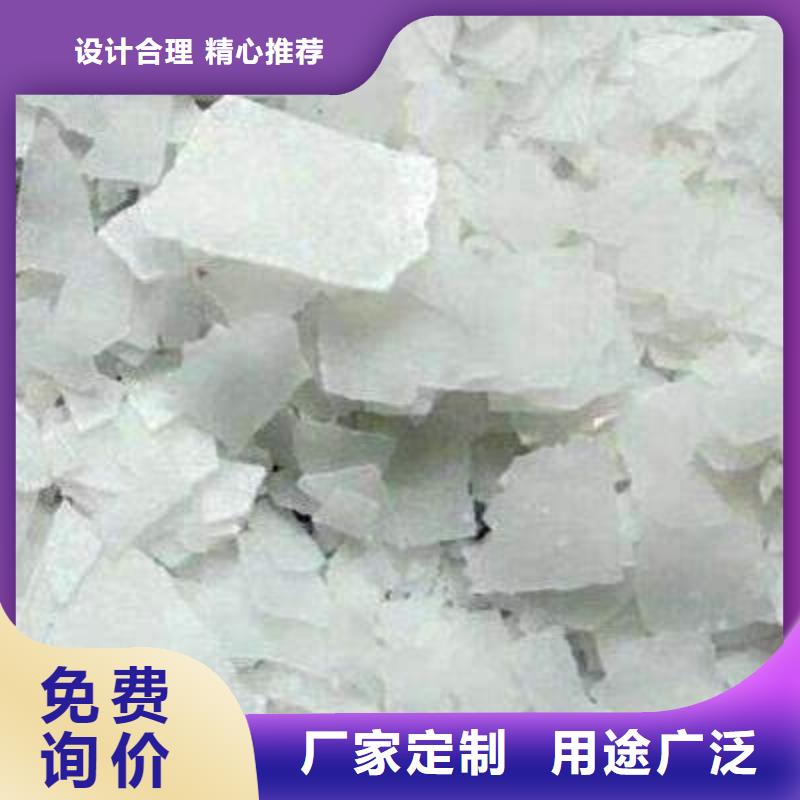 【 片碱-氯化镁您身边的厂家】当地公司