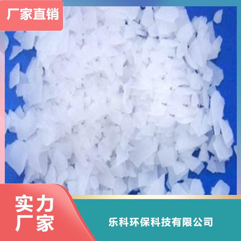 【 片碱-氯化镁您身边的厂家】当地公司