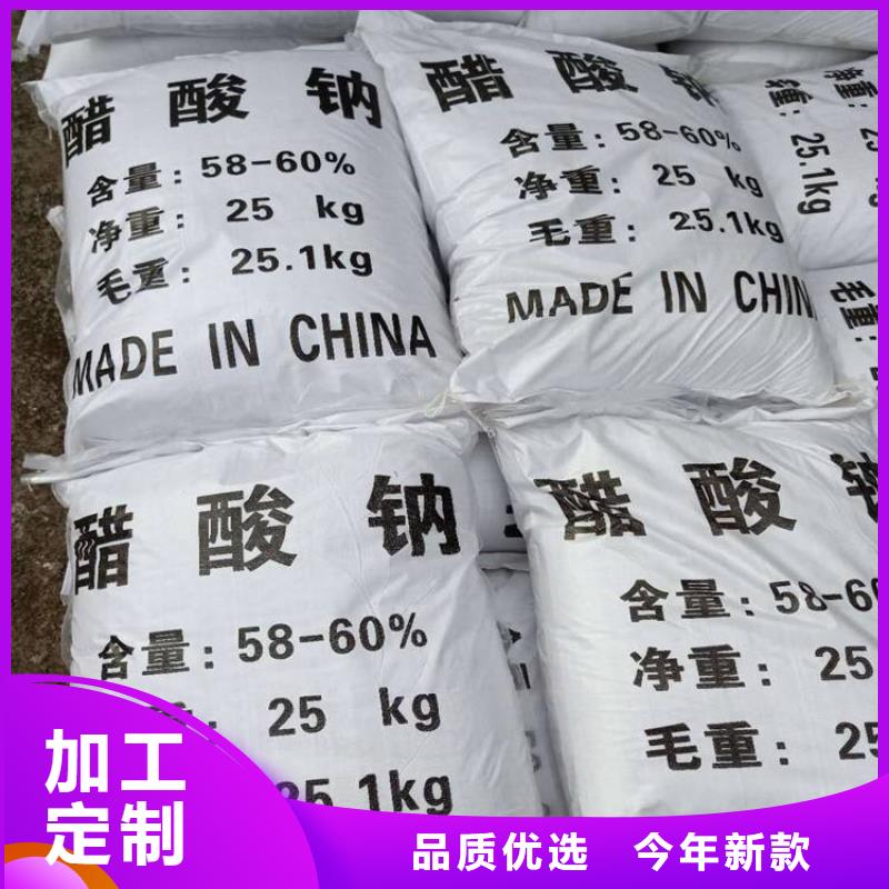 醋酸钠阻垢剂现货满足大量采购
