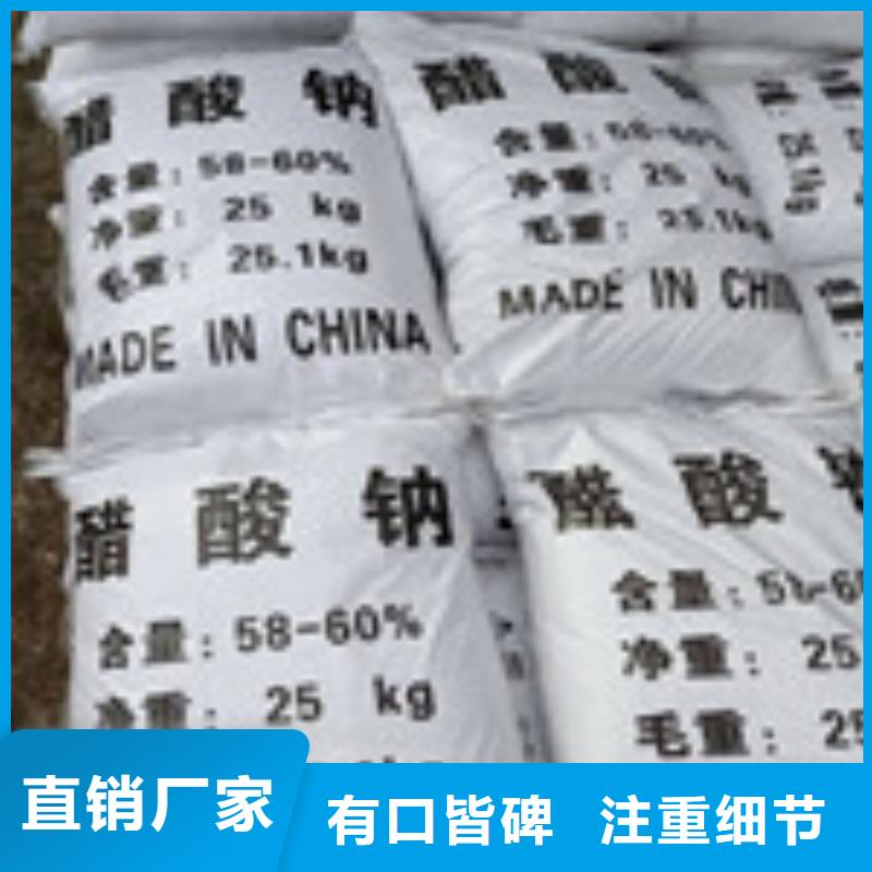 醋酸钠阻垢剂专业按需定制