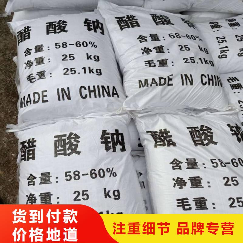 醋酸钠阻垢剂现货满足大量采购