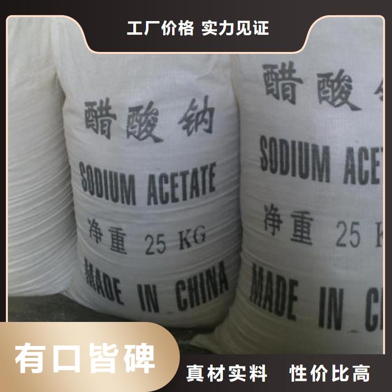 醋酸钠阻垢剂专业按需定制