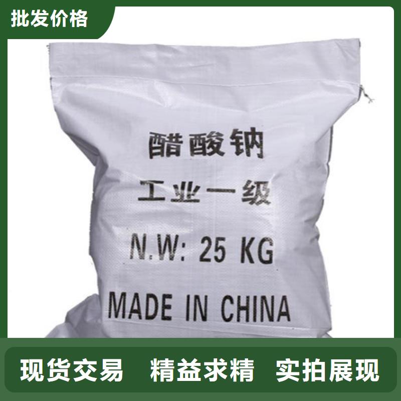 醋酸钠阻垢剂现货满足大量采购