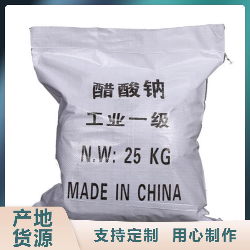 【醋酸钠活性炭使用寿命长久】