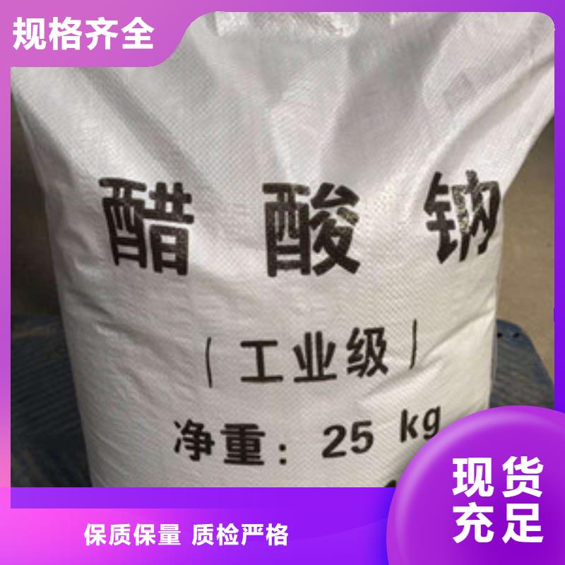 醋酸钠阻垢剂专业按需定制