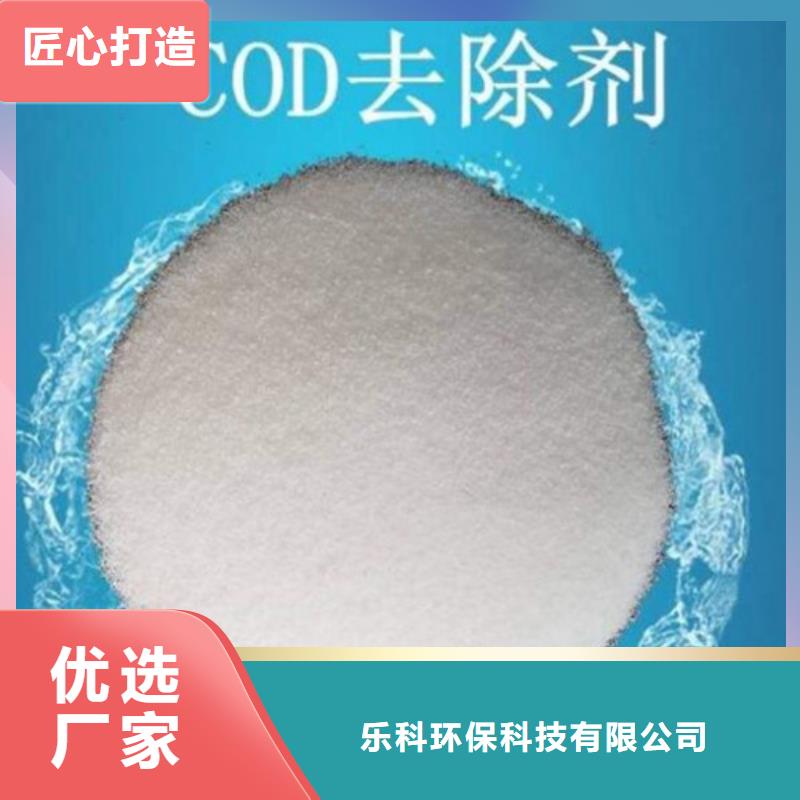 COD去除剂_氯化镁型号齐全