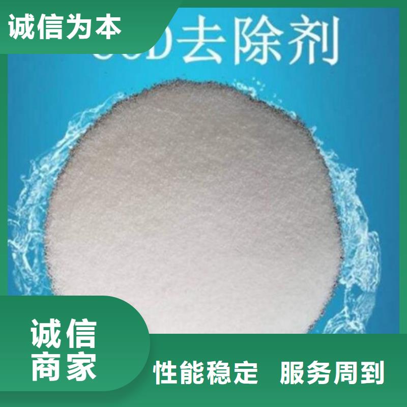 COD去除剂_氯化镁型号齐全