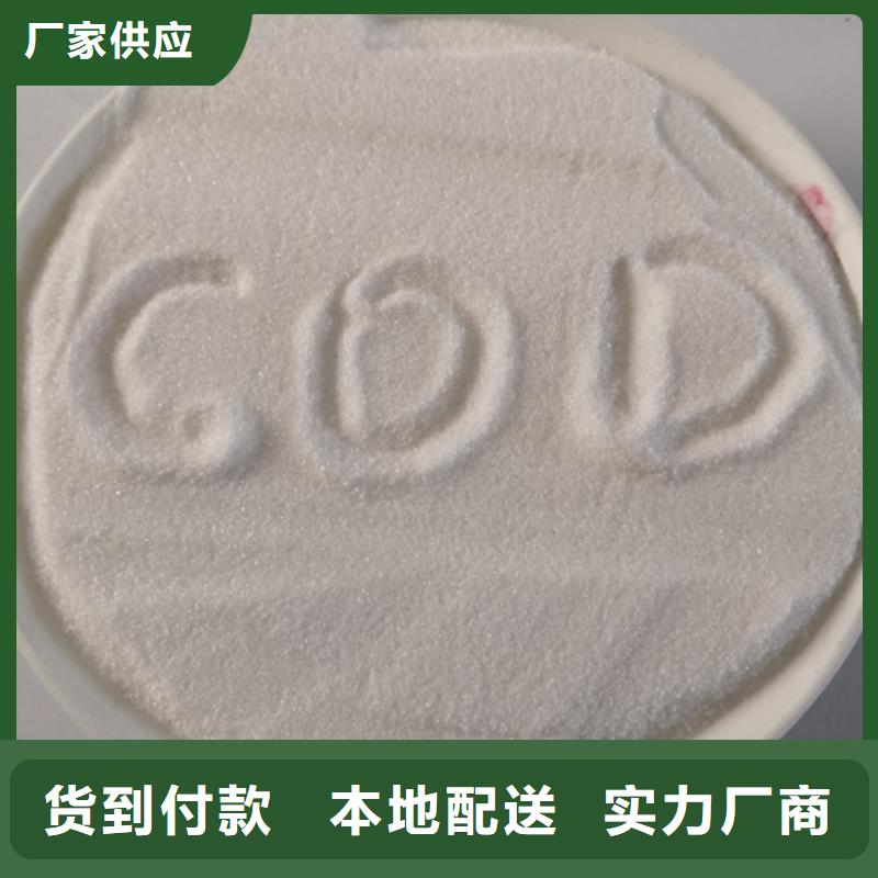 【 COD去除剂聚丙烯酰胺适用范围广】应用广泛