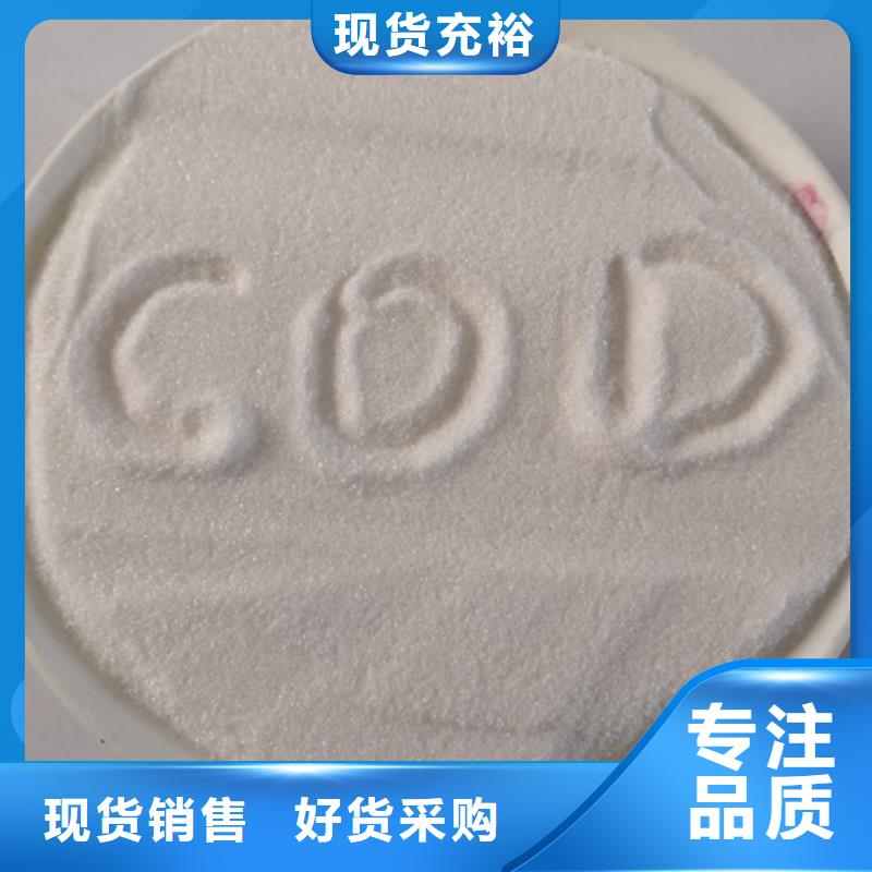 COD去除剂氯化镁厂家工艺先进