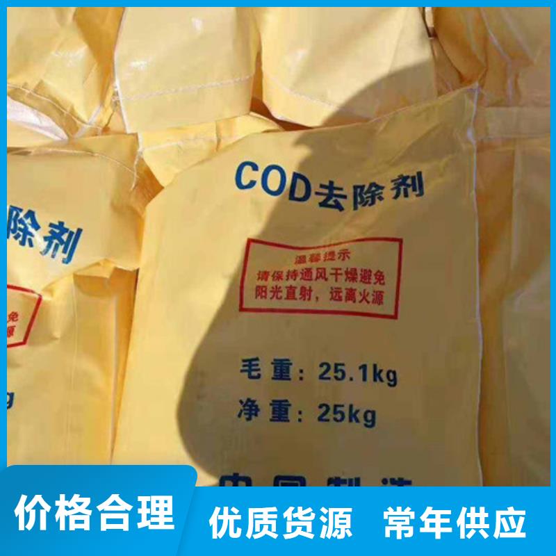 COD去除剂氯化镁货源直销