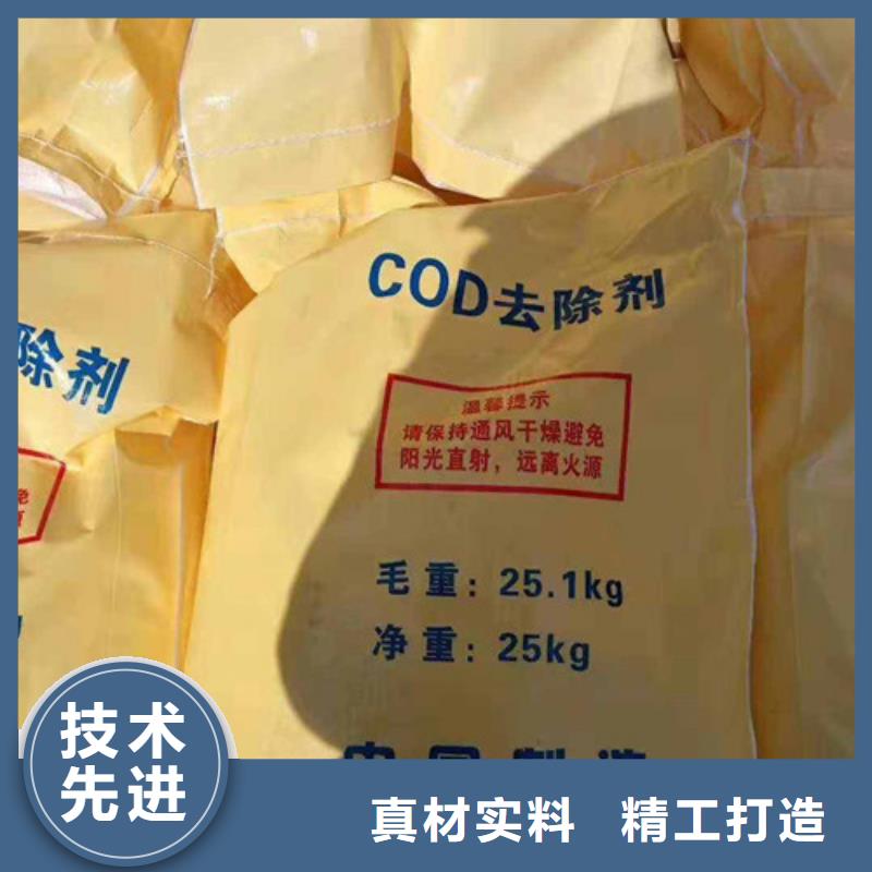 【 COD去除剂聚丙烯酰胺适用范围广】应用广泛