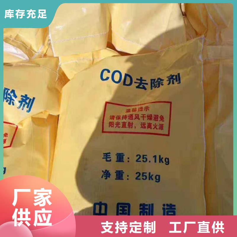 COD去除剂【阳离子聚丙烯酰胺】用的放心-乐科环保科技(克拉玛依市分公司)-诚信商务网