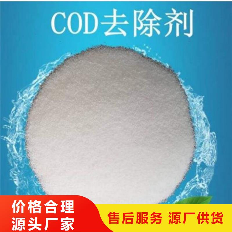 COD去除剂【阳离子聚丙烯酰胺】用的放心-乐科环保科技(克拉玛依市分公司)-诚信商务网