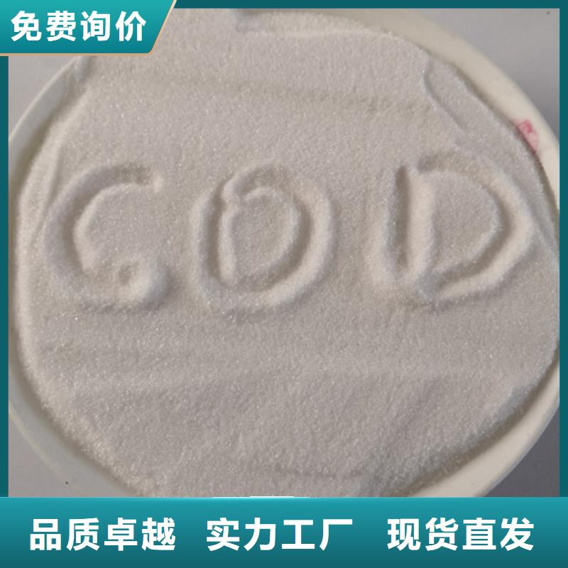 【 COD去除剂聚丙烯酰胺适用范围广】应用广泛