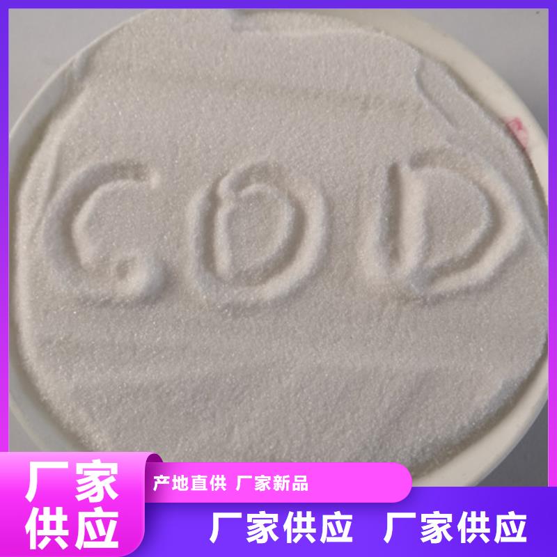 COD去除剂_氯化镁型号齐全