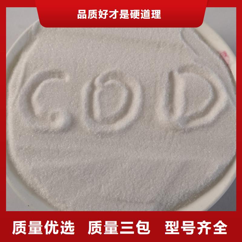 COD去除剂醋酸钠品质过硬