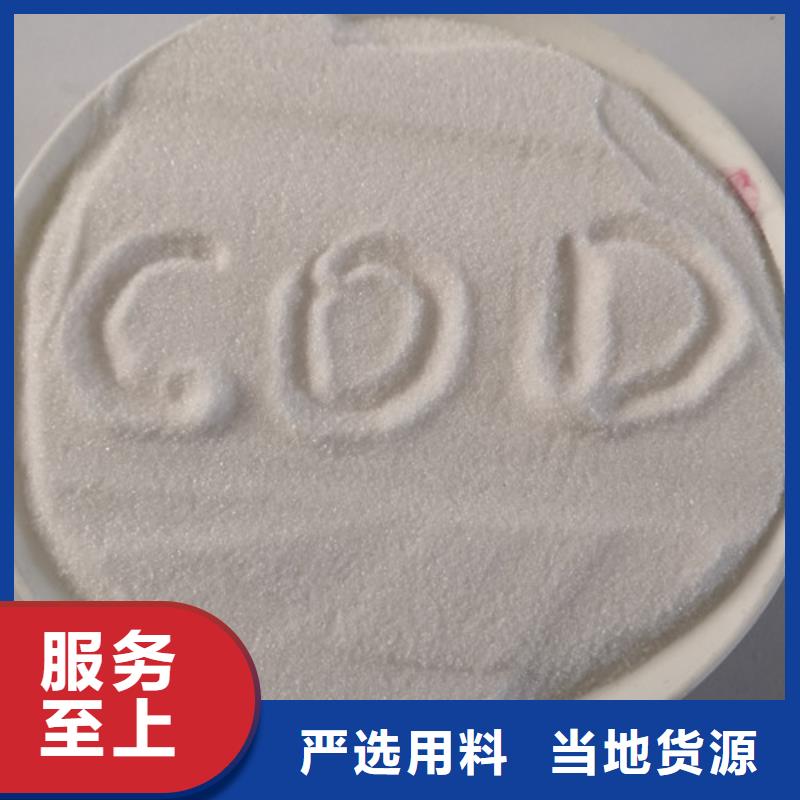 COD去除剂氯化镁货源直销