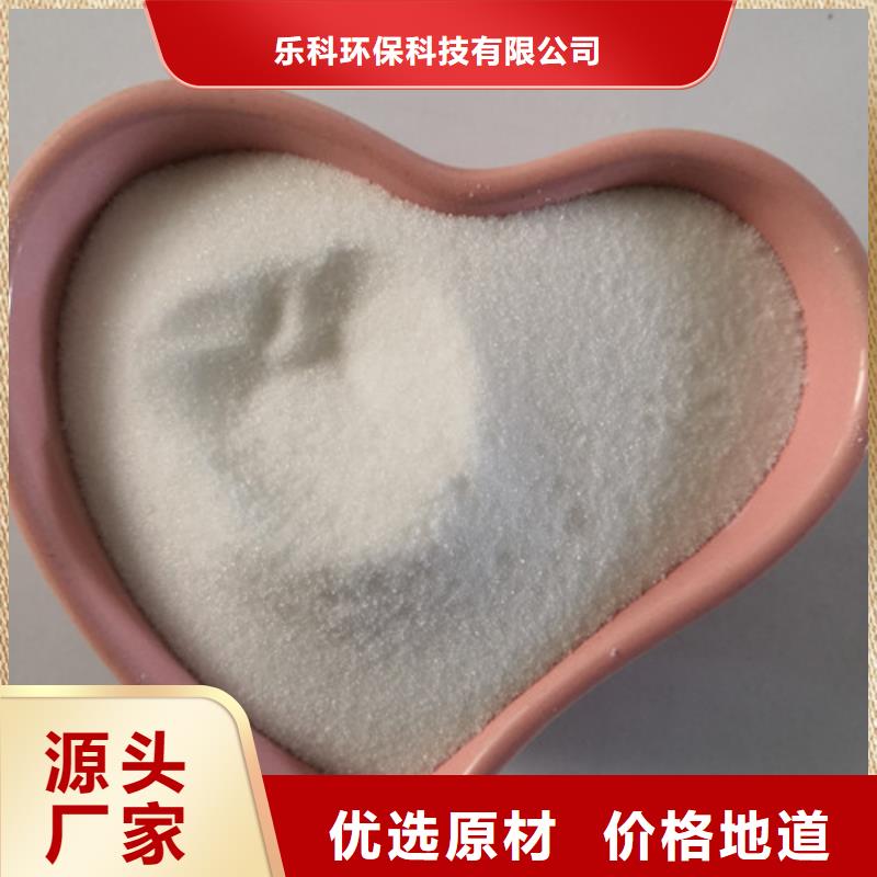 COD去除剂【阳离子聚丙烯酰胺】用的放心-乐科环保科技(克拉玛依市分公司)-诚信商务网